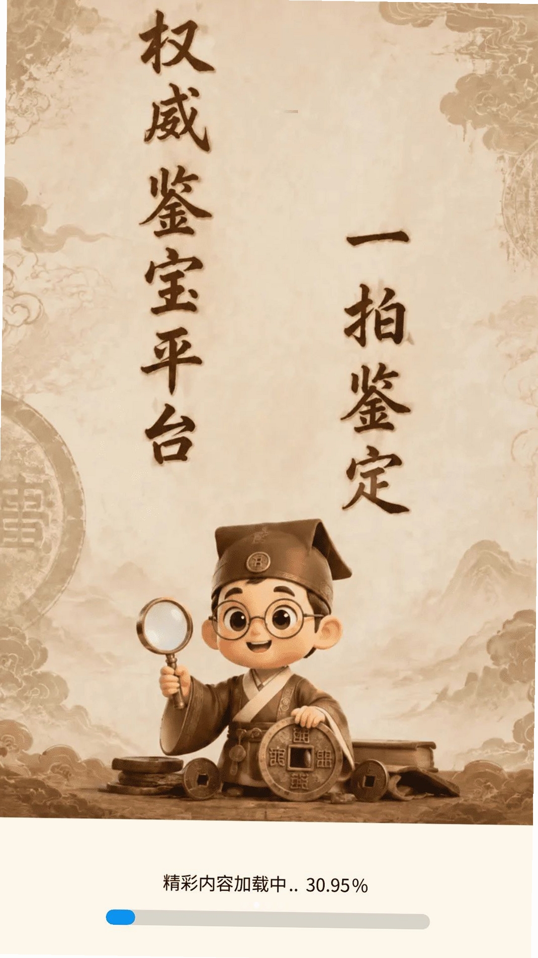 AI钱币识别运行截图