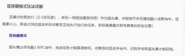 淘气鹅捉迷藏运行截图