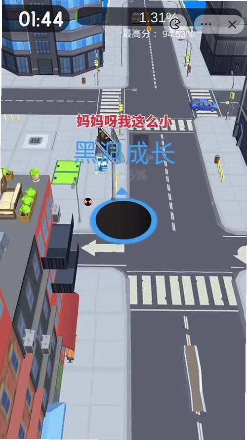 黑洞吞噬大冒险运行截图