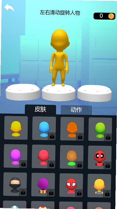 指尖大冲关 玩法 截图