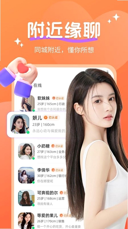 心心聊下载安装教程