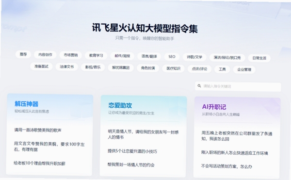 星火学 使用教程 界面截图