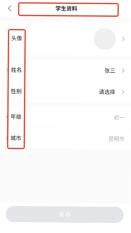 星火学运行截图