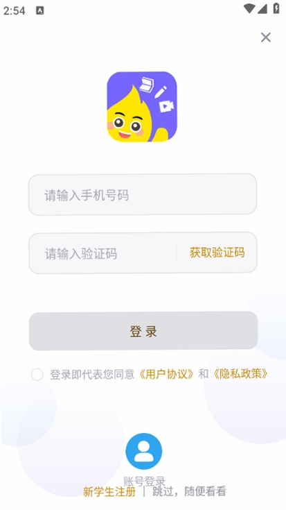 星火学运行截图