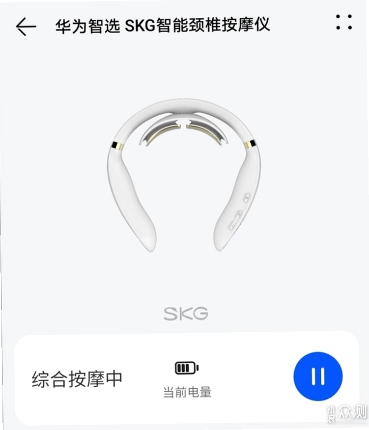 SKG Health 智能设备配对