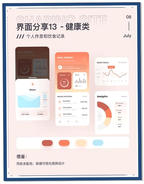 SKG Health运行截图