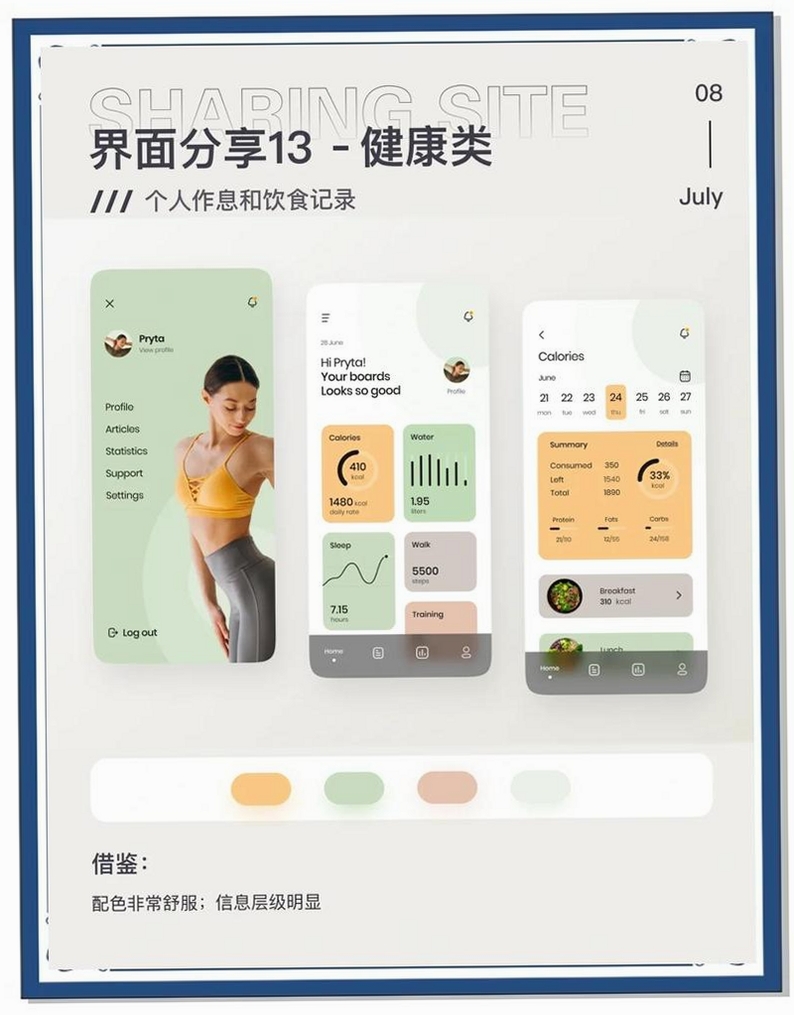 SKG Health运行截图