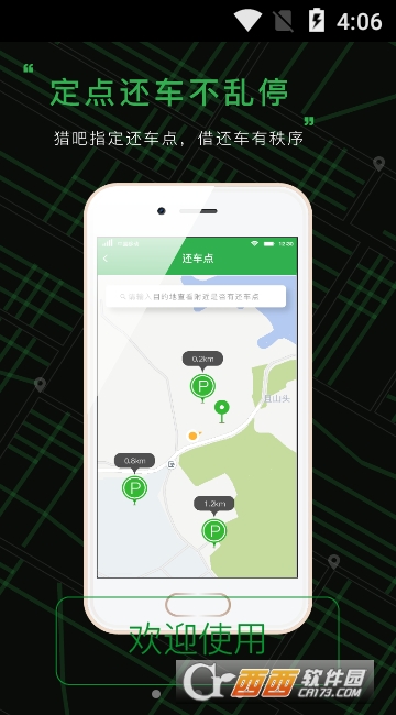 �԰ɳ���app