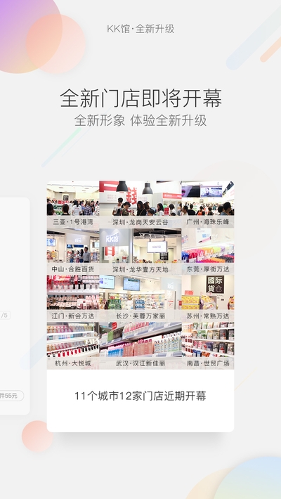 KK馆(全球商品直购平台) KK馆(全球商品直购平台)