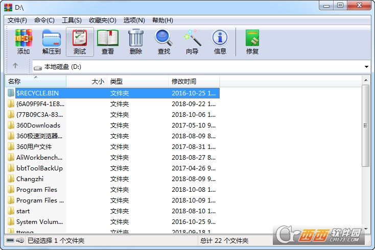 WinRAR 64位中文破解版 WinRAR 64位中文破解版