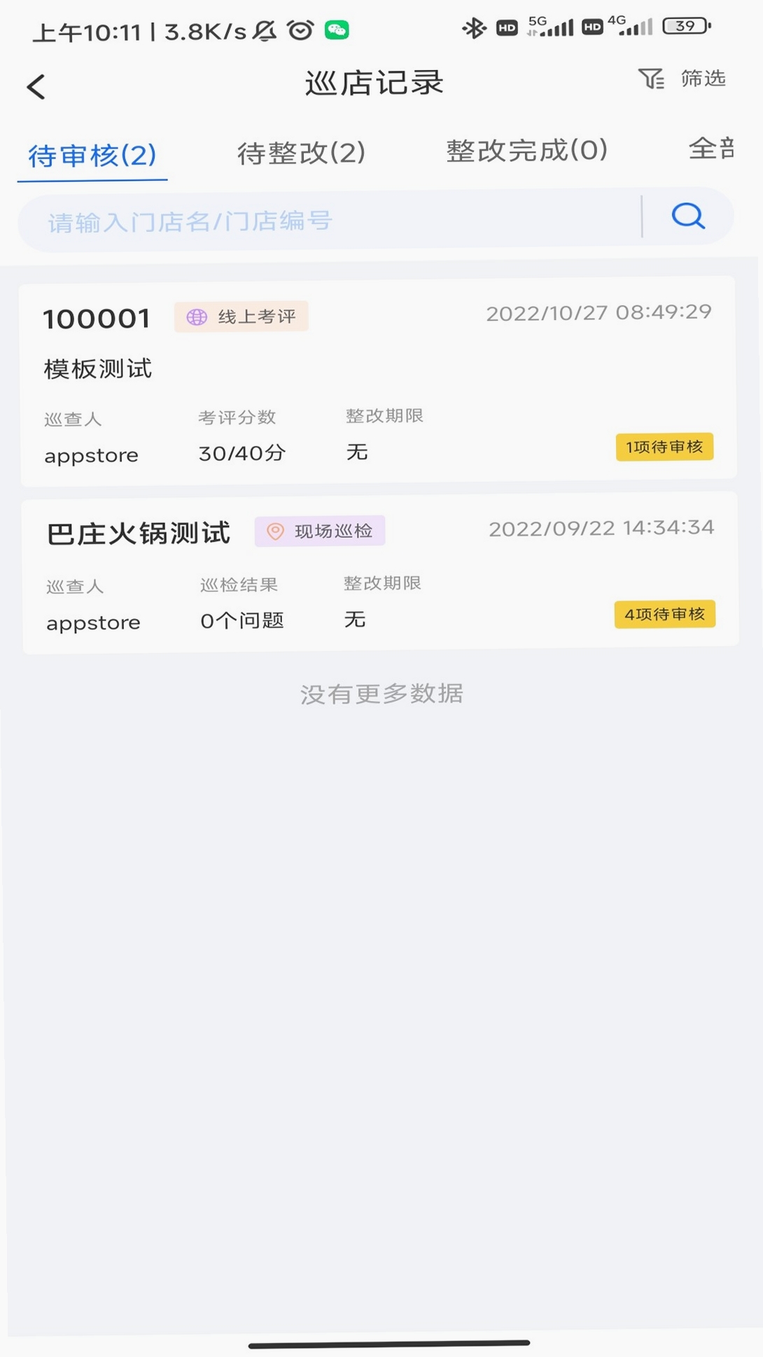 云千目 安装教程 界面截图