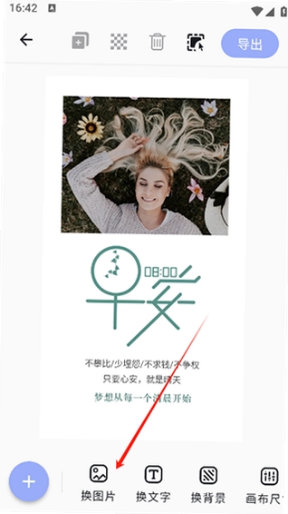 时光日签 使用教程