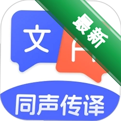 DeepAI翻译官2.0.3 智能翻译助手
