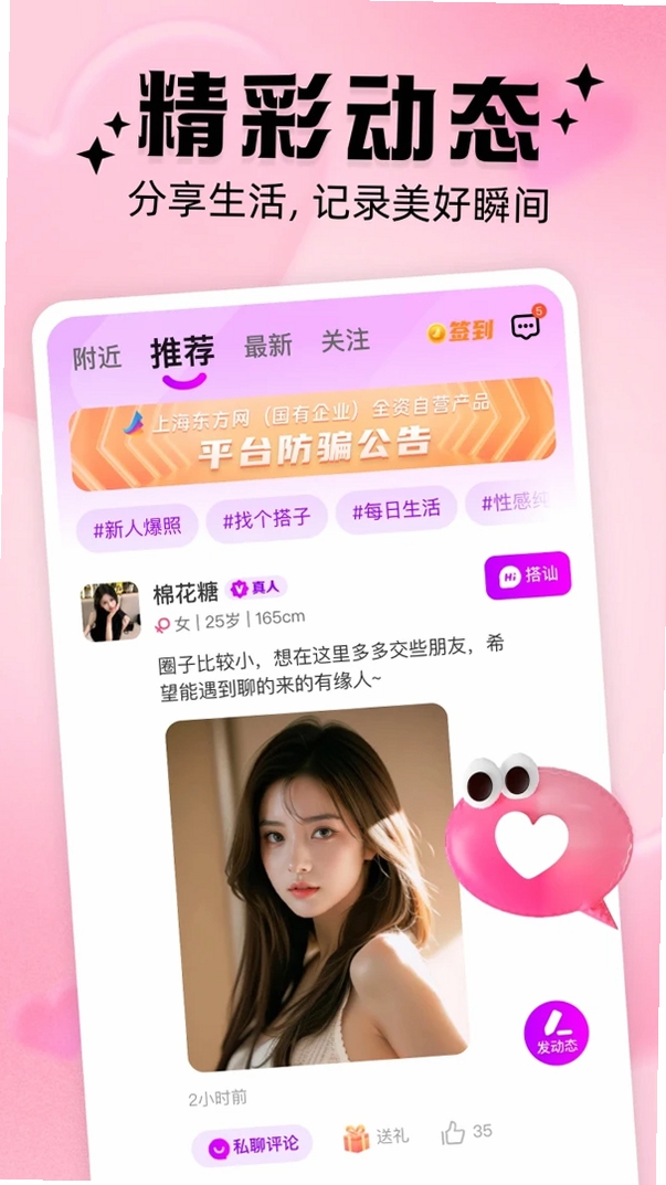 你偶运行截图