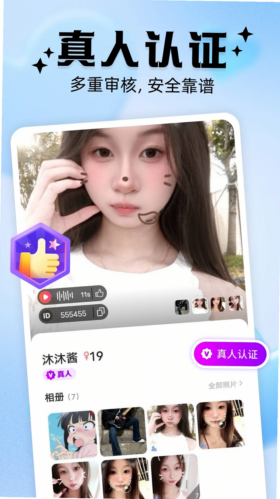 你偶运行截图