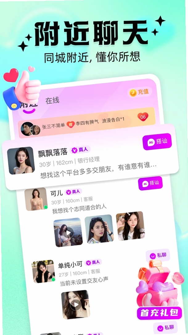 你偶运行截图