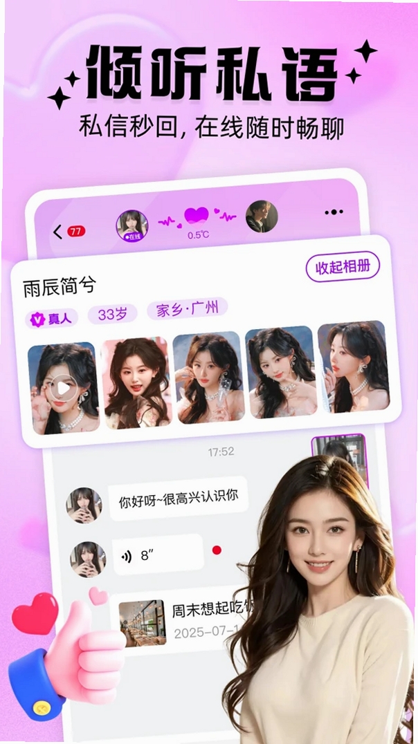 你偶运行截图