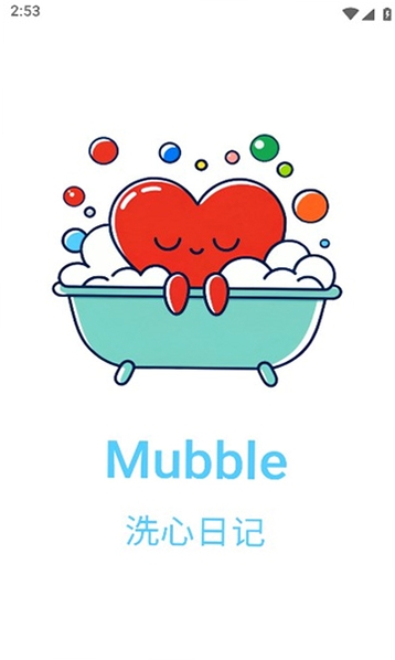 Mubbleϴ���ռ����н�ͼ