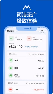 Mini记账 使用教程
