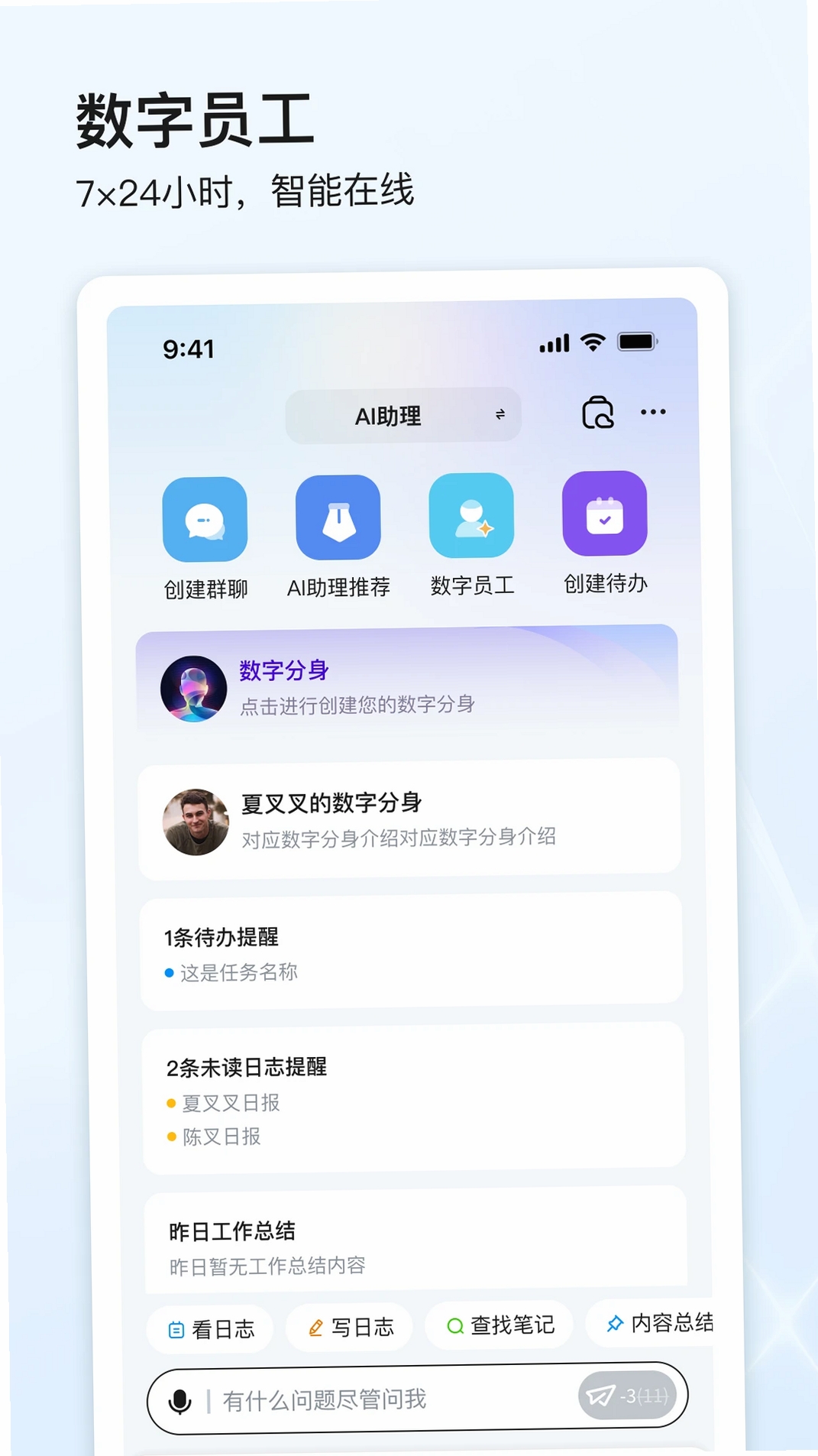 点石智能运行截图