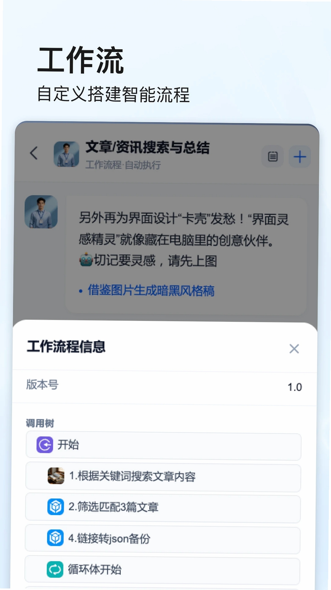 点石智能运行截图