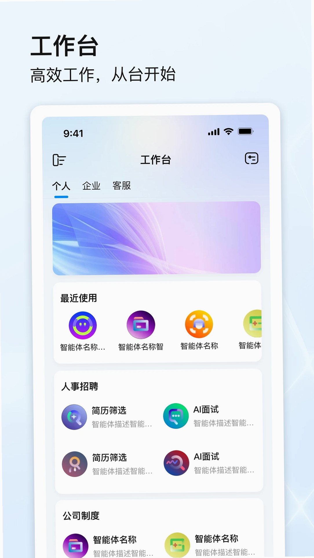 点石智能运行截图