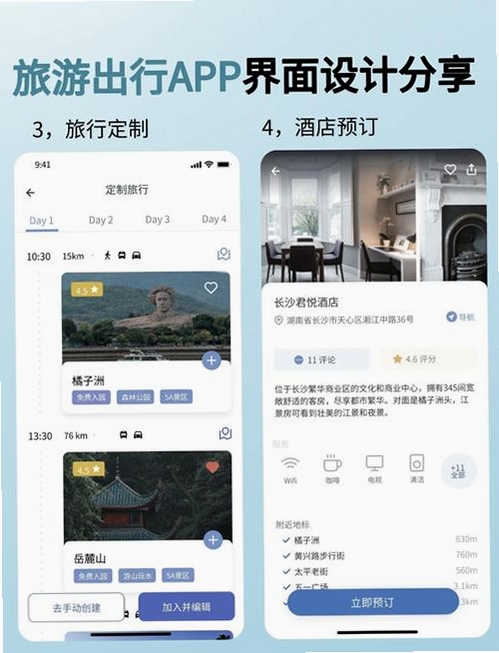 大有畅行运行截图
