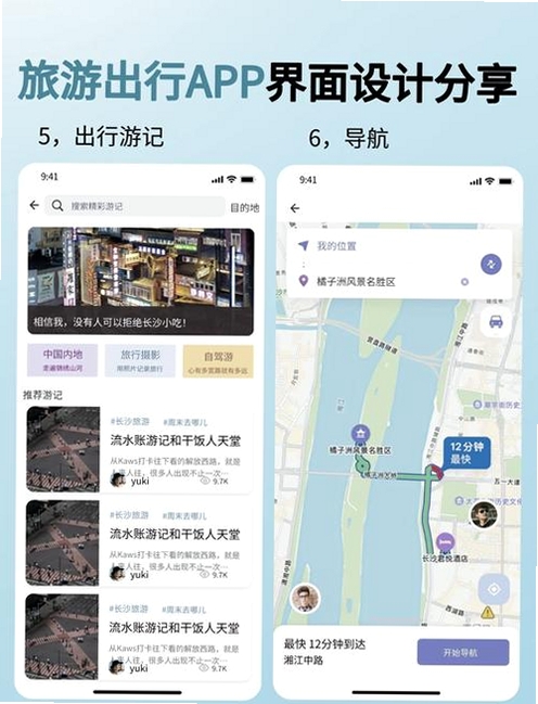 大有畅行运行截图
