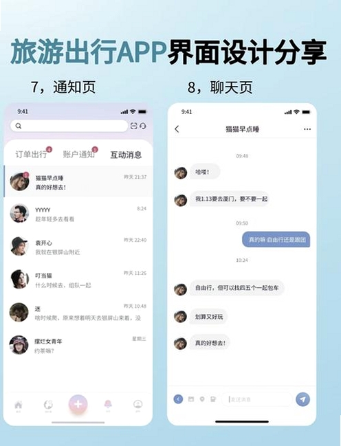 大有畅行运行截图