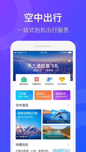 天九通航 天九通航