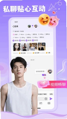 颜盟 会员 功能 截图