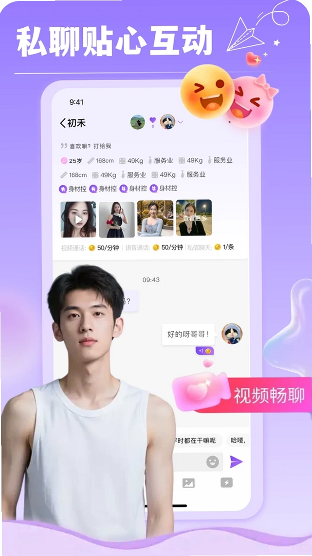 颜盟运行截图