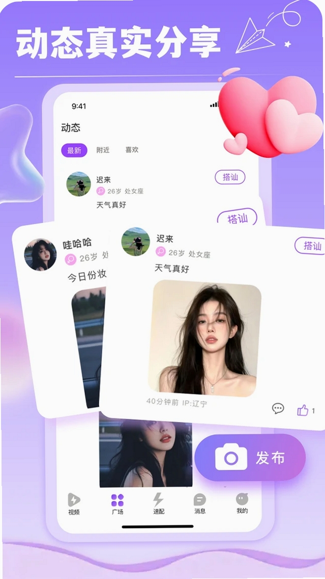 颜盟运行截图