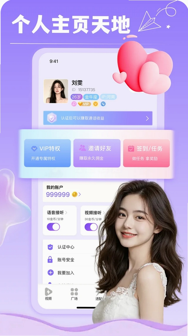 颜盟运行截图