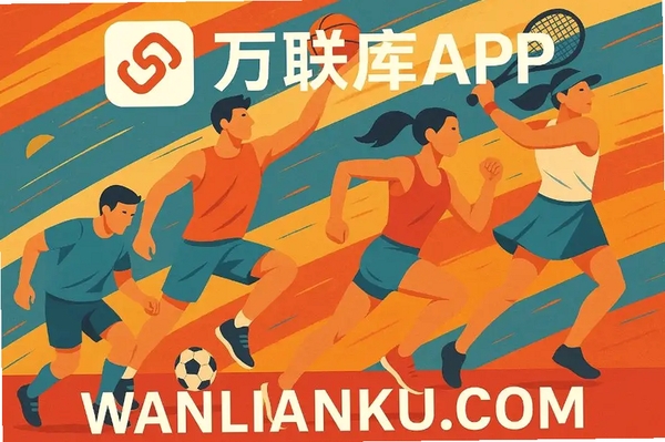 万联库使用技巧