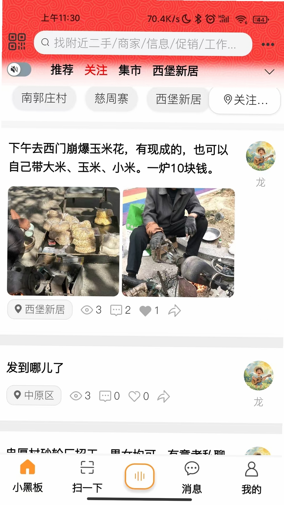 小黑板AI运行截图