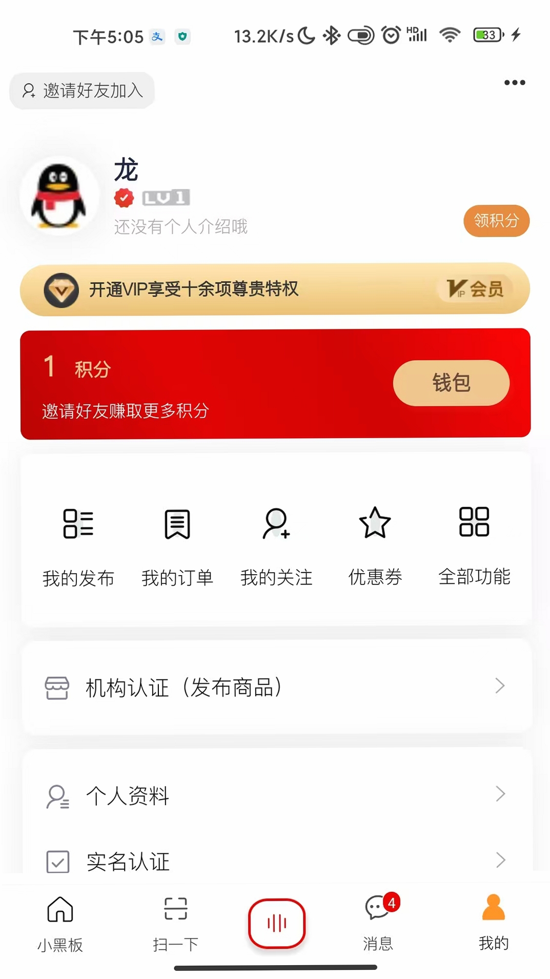 小黑板AI运行截图