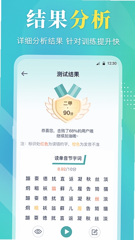 上声普通话 安装教程
