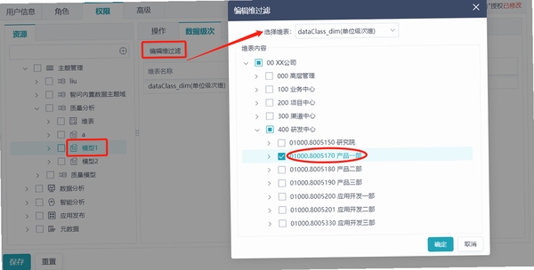 亿嘉安安装教程与权限设置界面