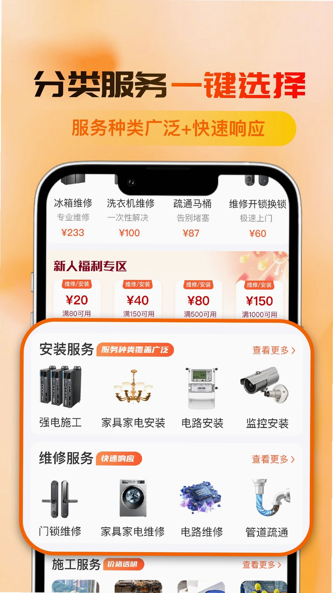 亿嘉安运行截图