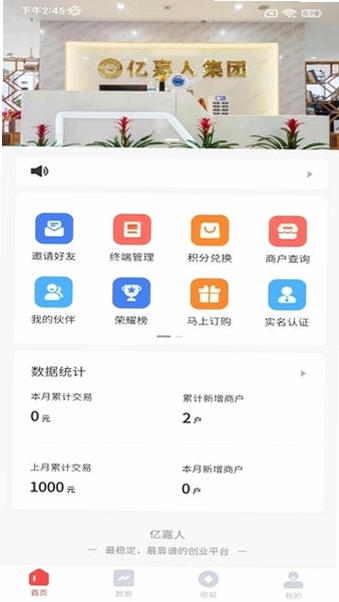 亿嘉安平台资质与用户评价截图