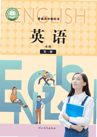 冀教英语点读 安全 小学生