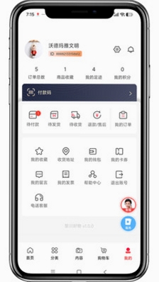 黎川好物运行截图