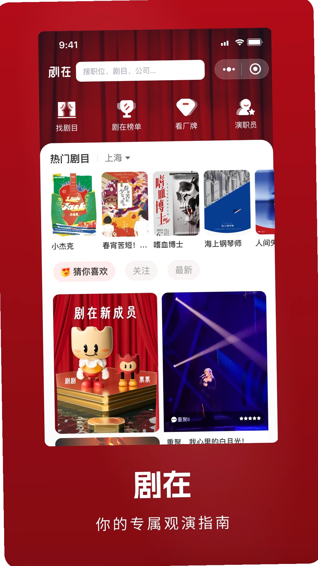 剧在运行截图