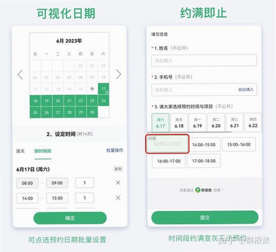 沙漏早知道运行截图