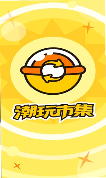 入魂大集 下载安装教程