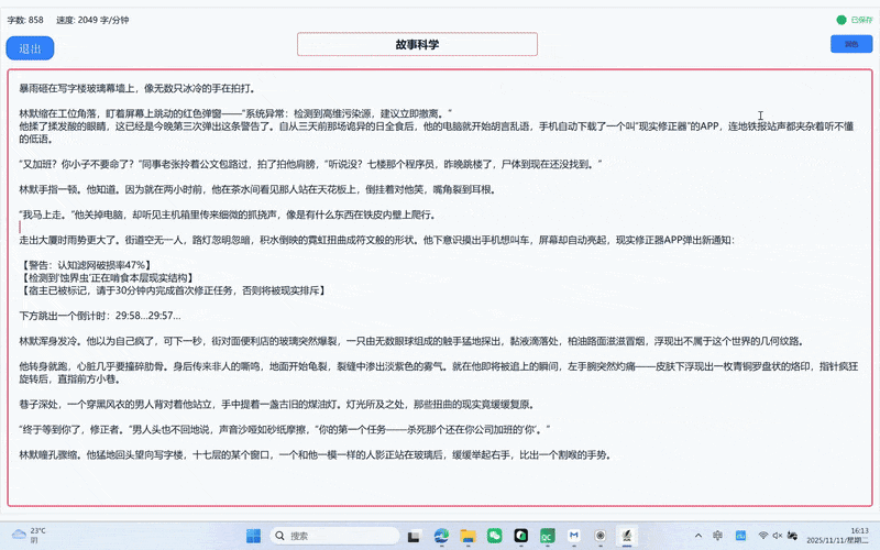 storyengine下载官方最新版 功能优化 安全稳定