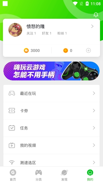 格来云游戏app 格来云游戏app