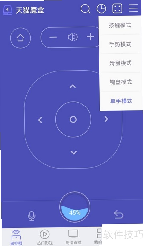 悟空遥控 电视连接教程