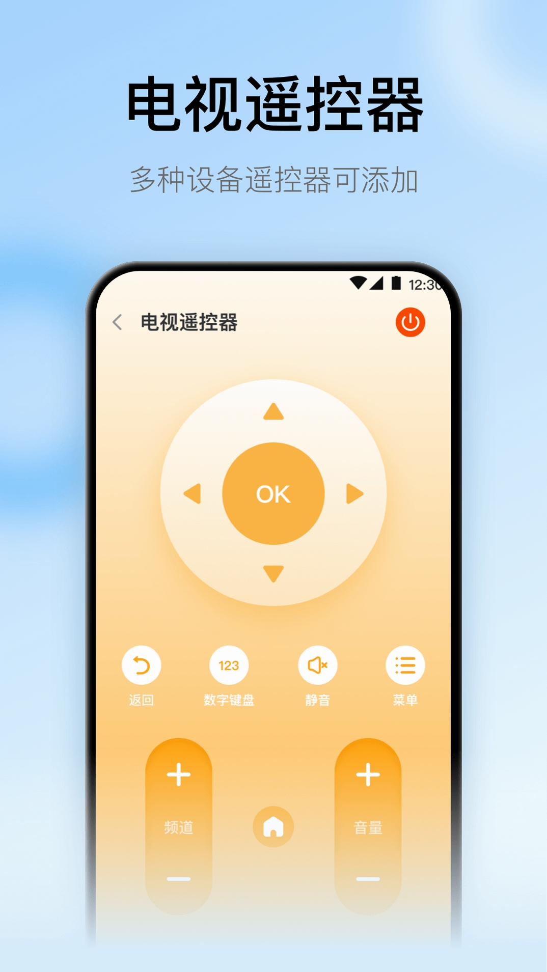 悟空遥控器 连接失败 解决方法